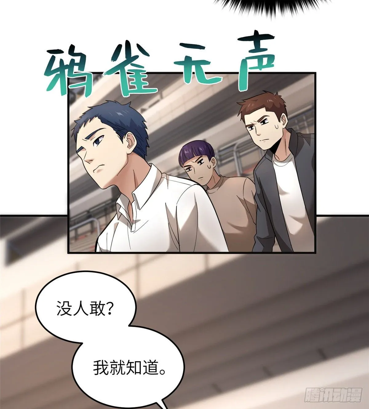049 来者不拒 第19页