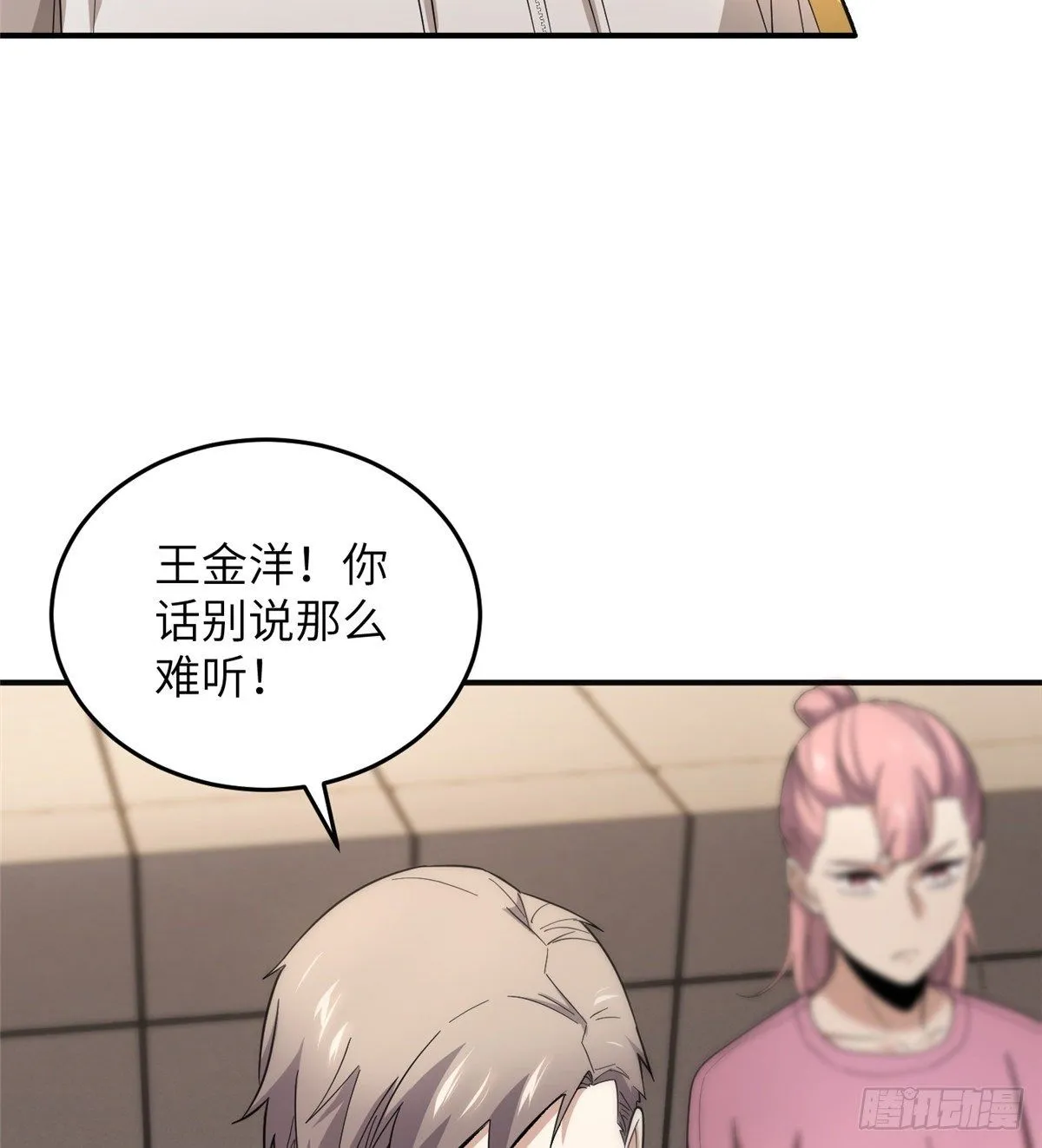 049 来者不拒 第22页