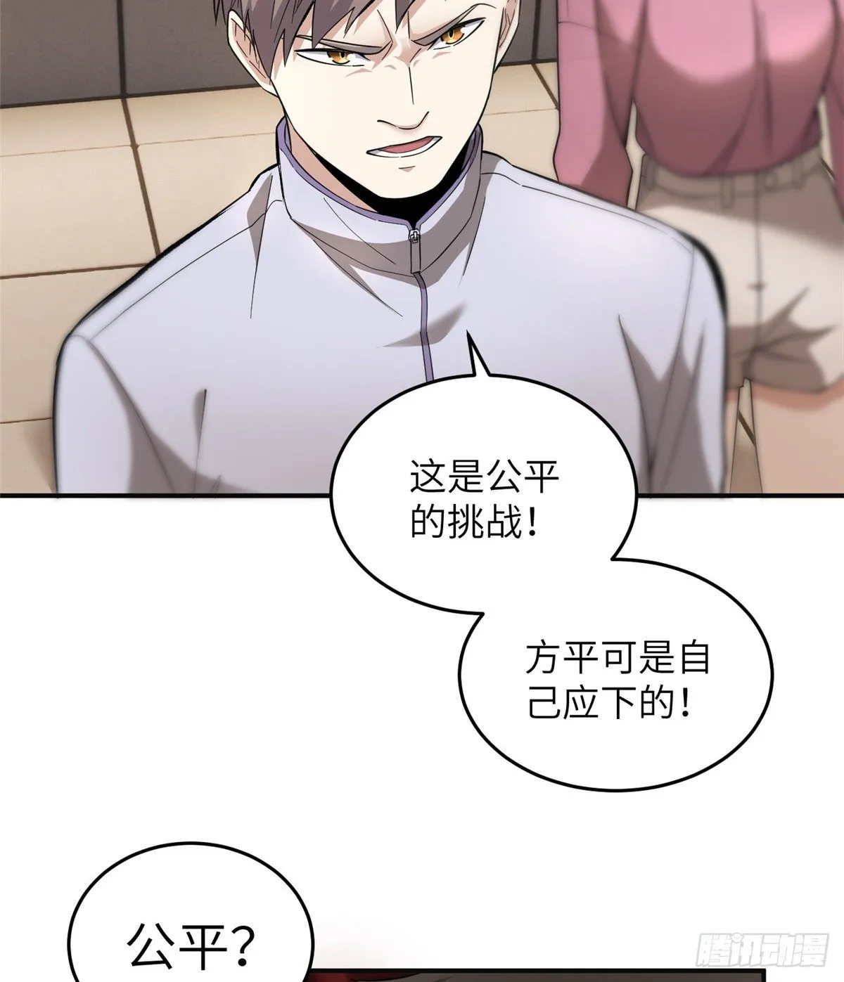 049 来者不拒 第23页
