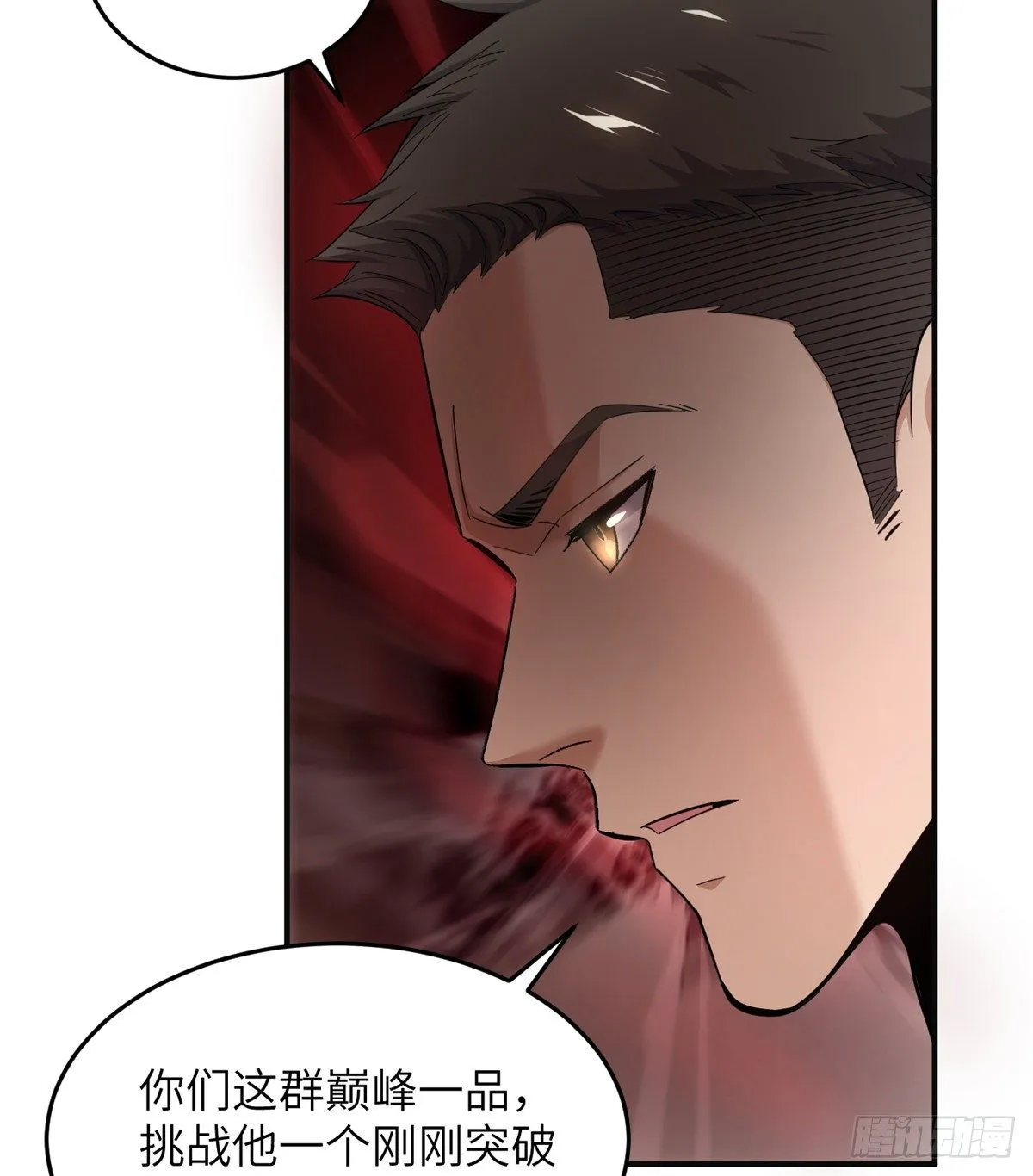 049 来者不拒 第24页
