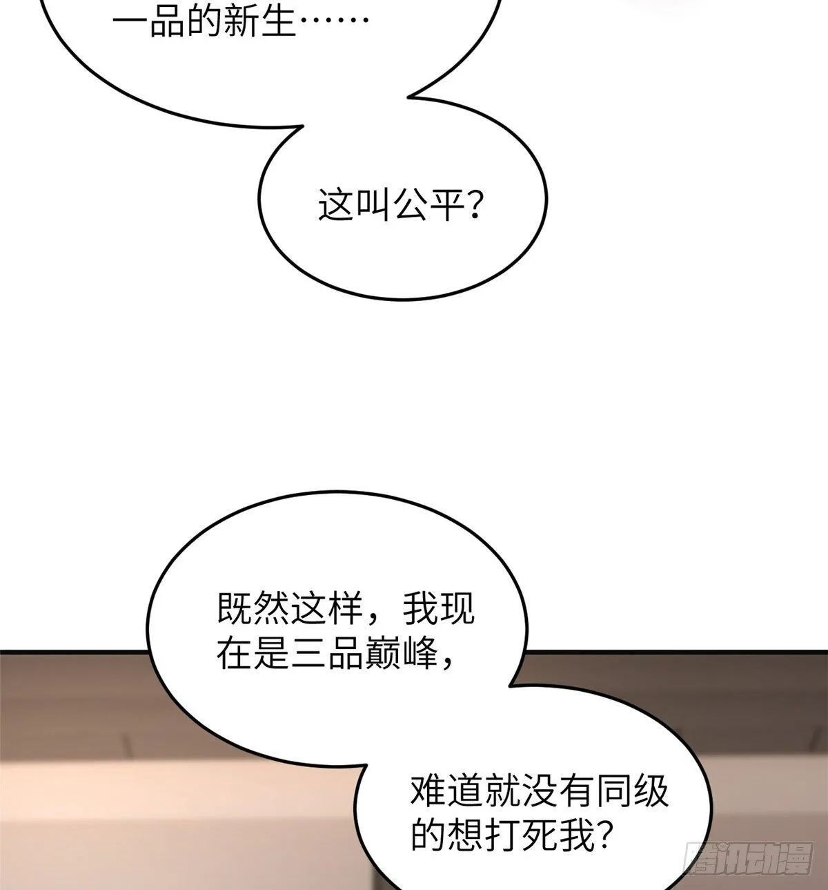 049 来者不拒 第25页