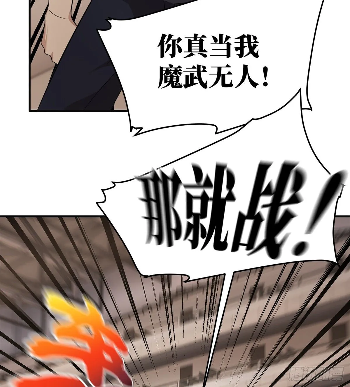 049 来者不拒 第28页