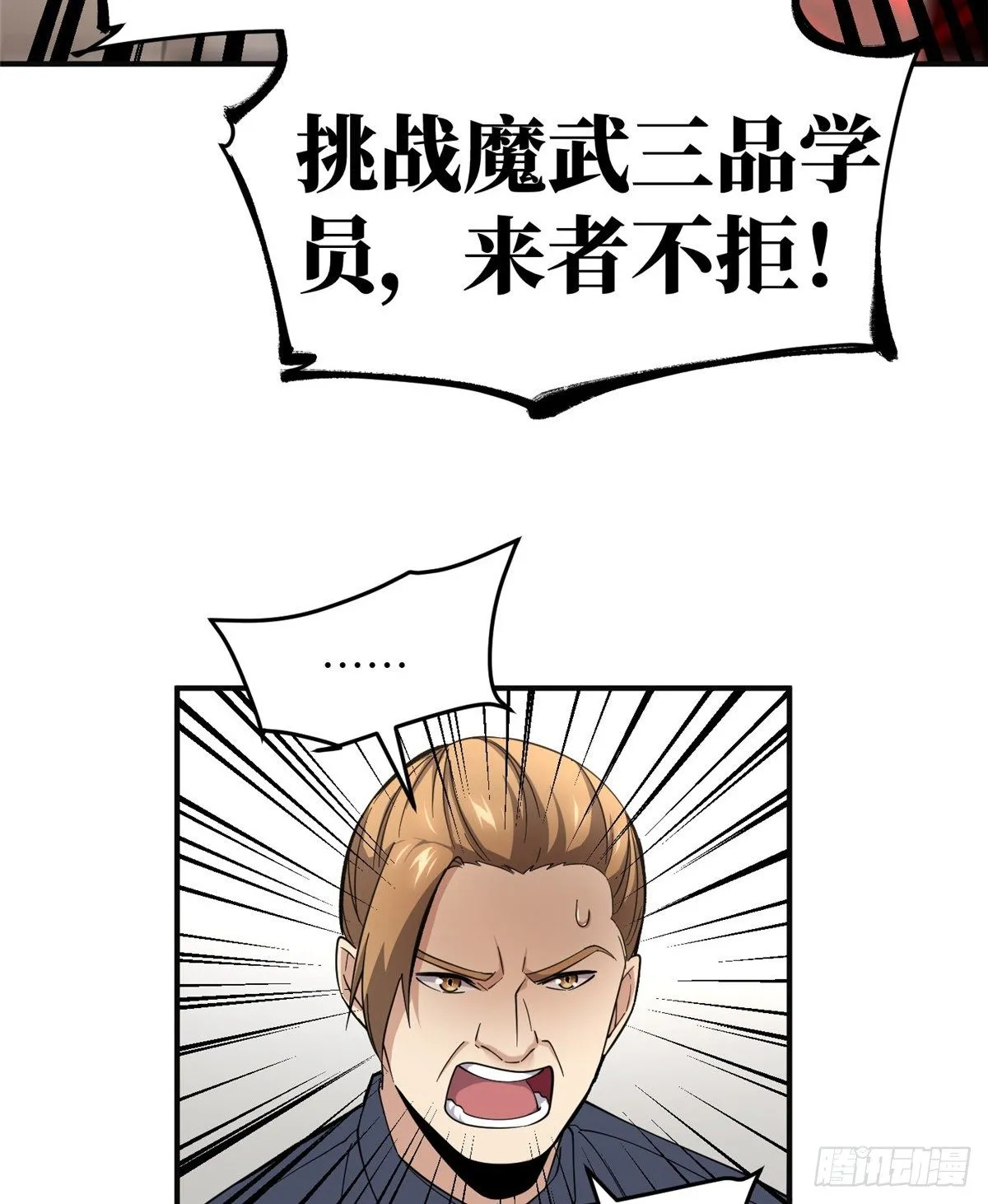 049 来者不拒 第32页