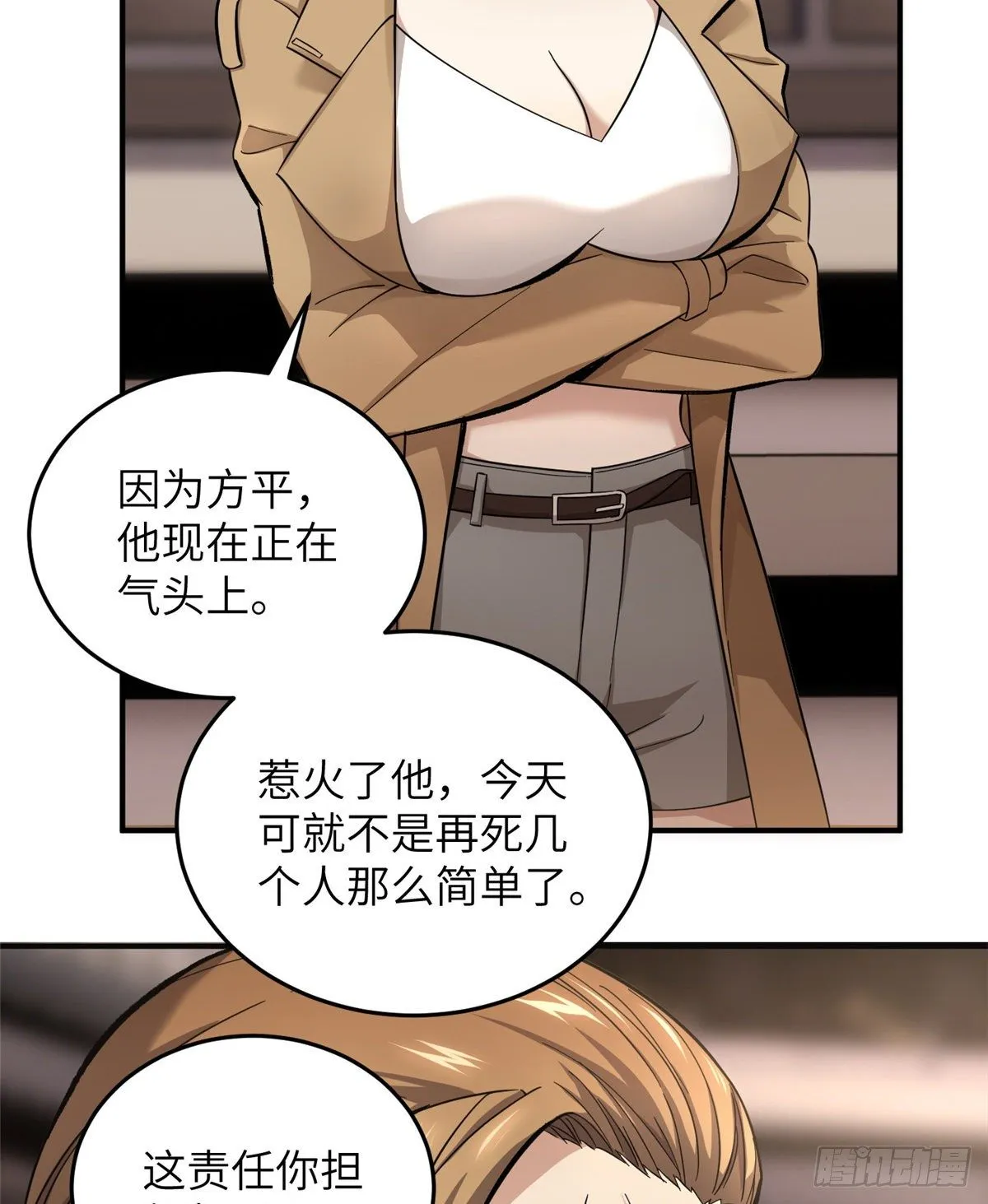 049 来者不拒 第35页