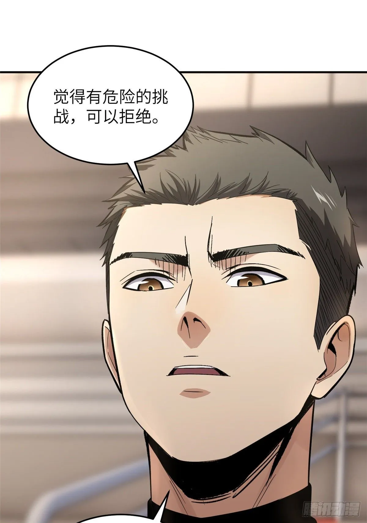 049 来者不拒 第39页