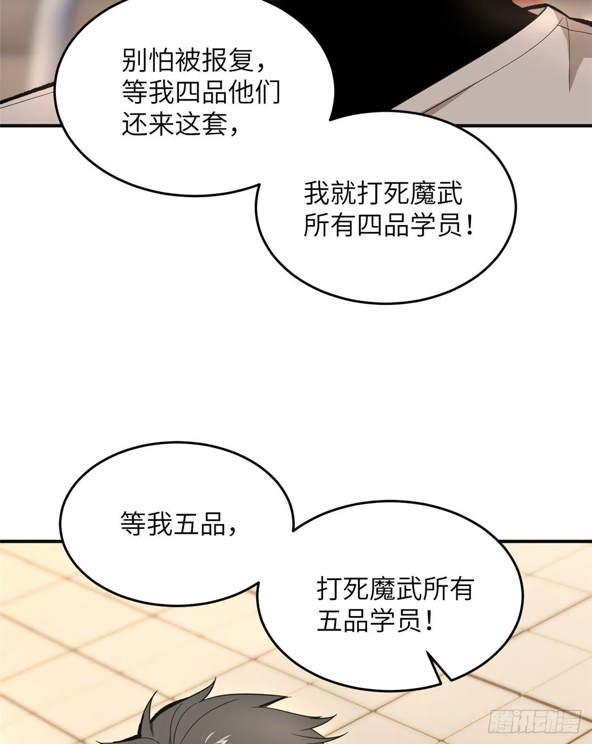 049 来者不拒 第40页