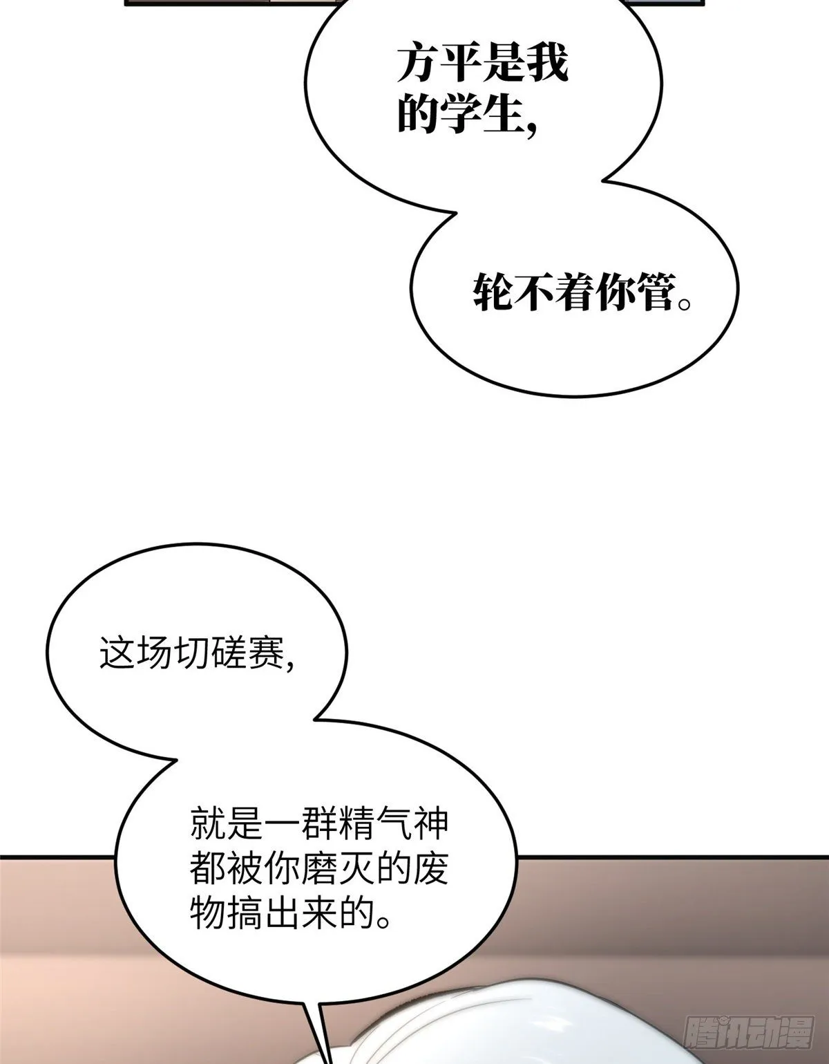 049 来者不拒 第43页