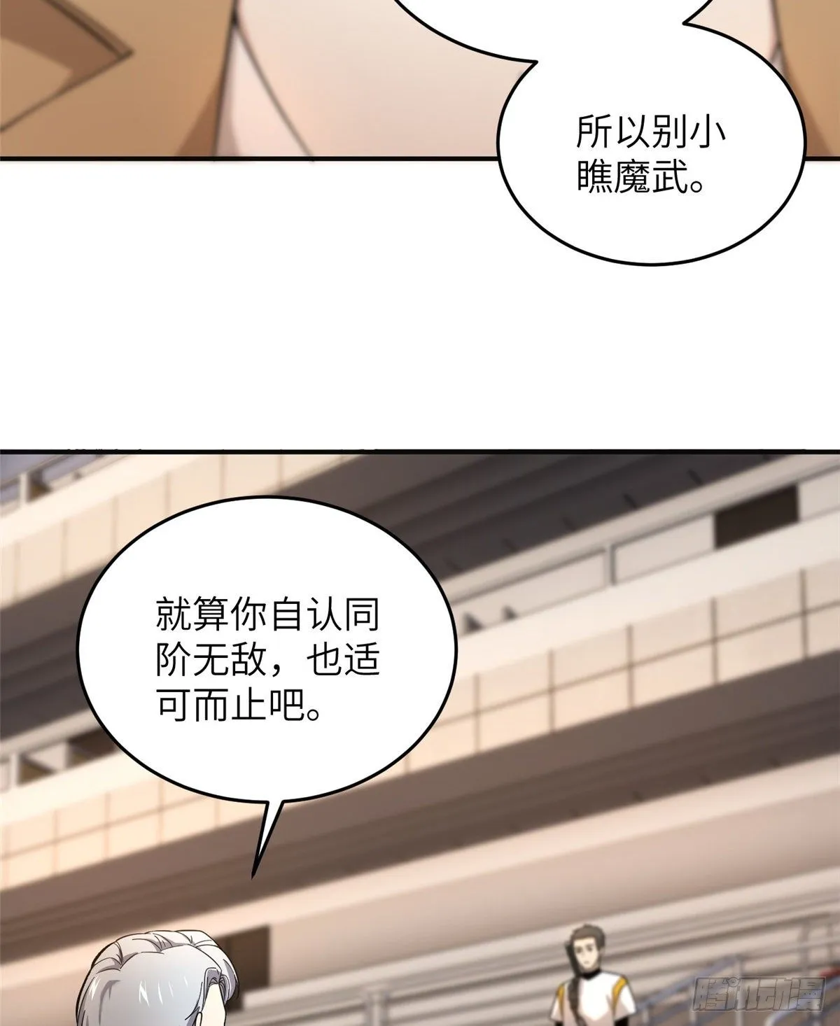 049 来者不拒 第45页