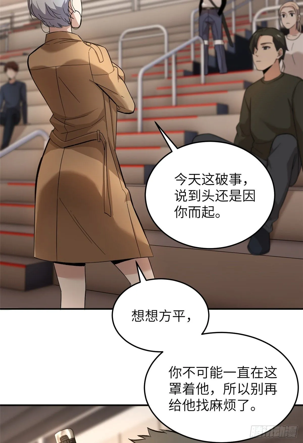 049 来者不拒 第46页