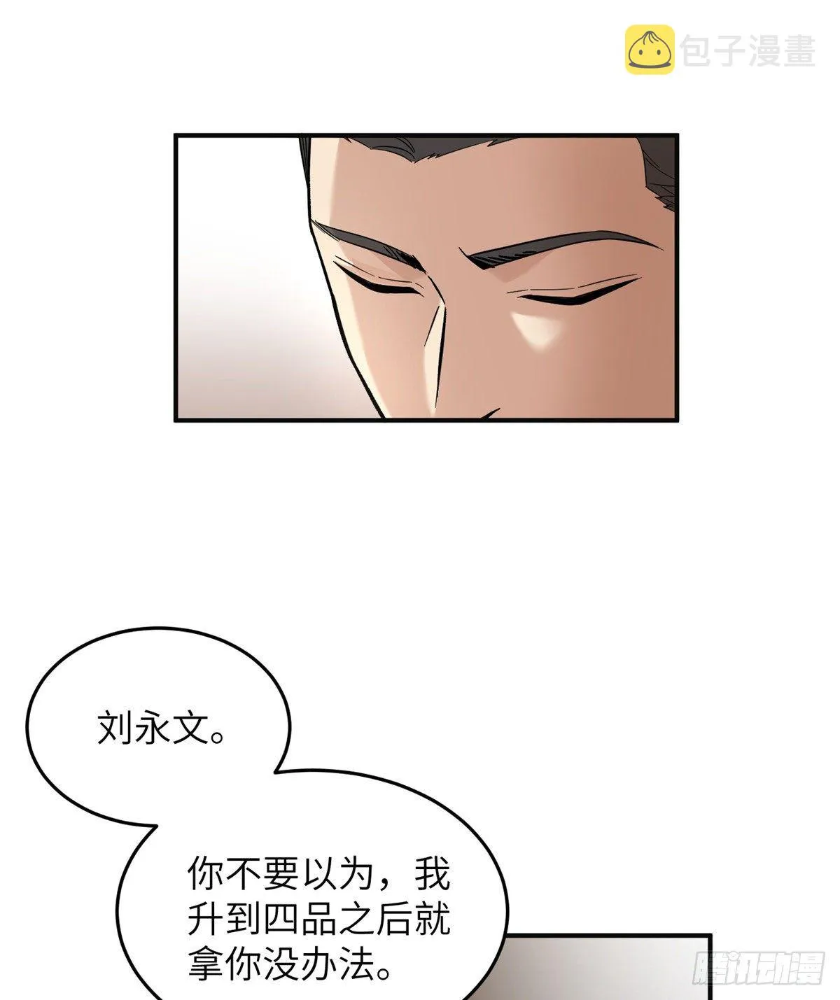 049 来者不拒 第48页