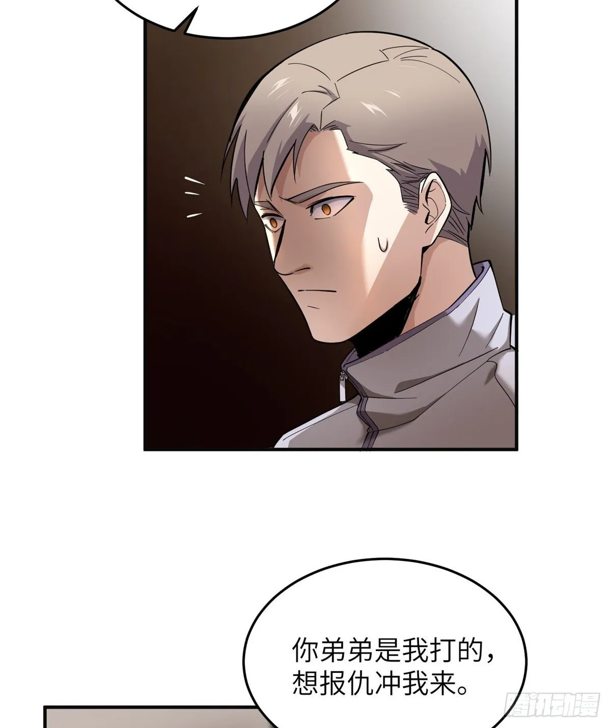 049 来者不拒 第49页