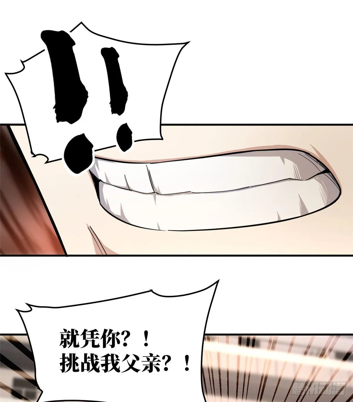 049 来者不拒 第51页