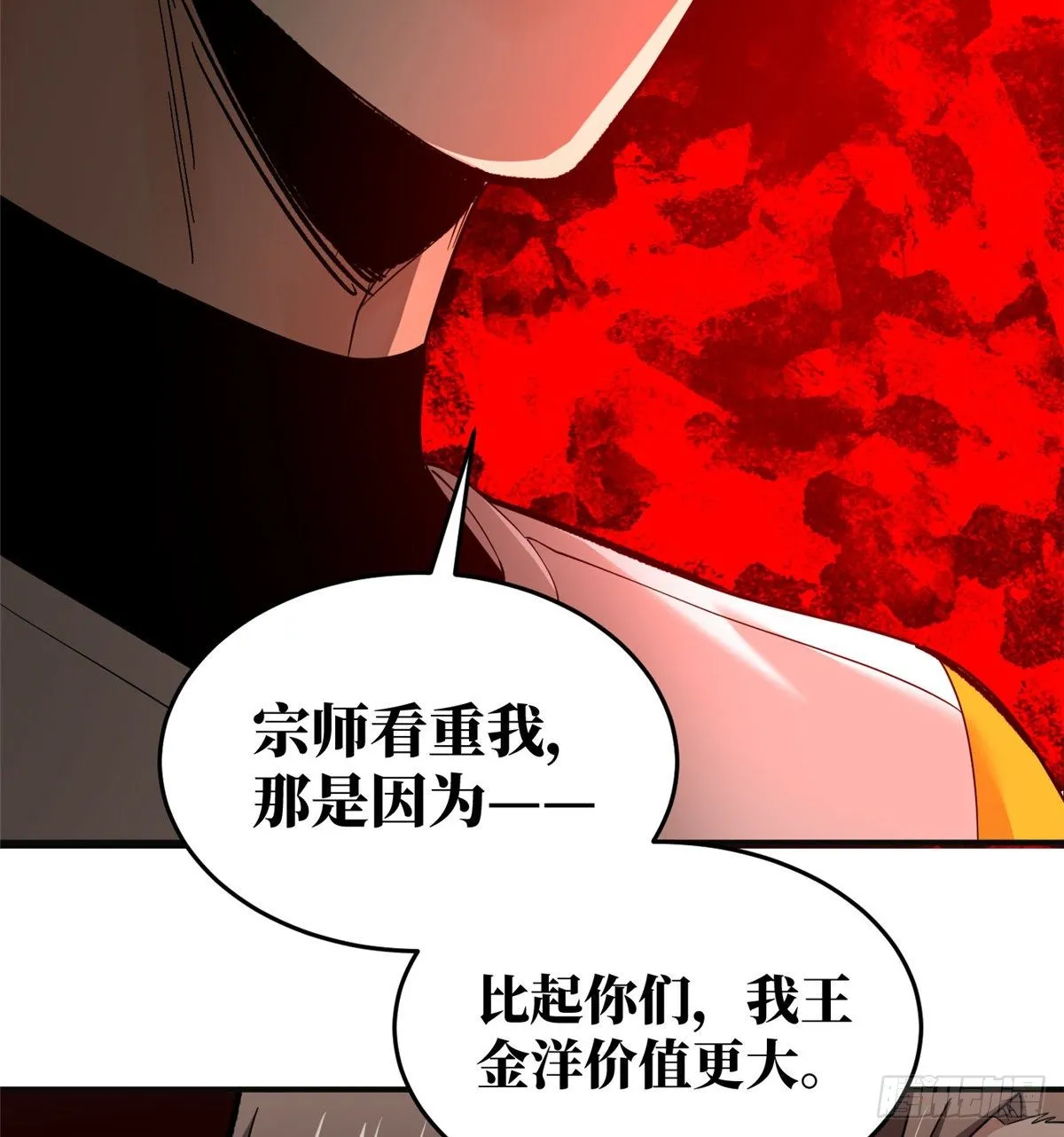 049 来者不拒 第54页