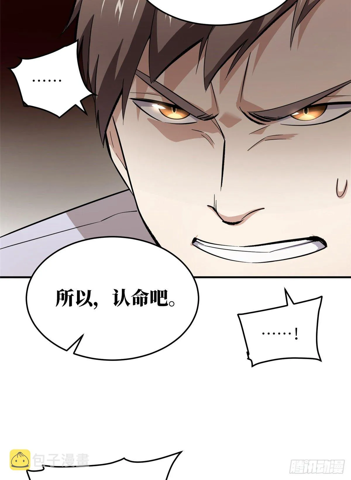 049 来者不拒 第55页
