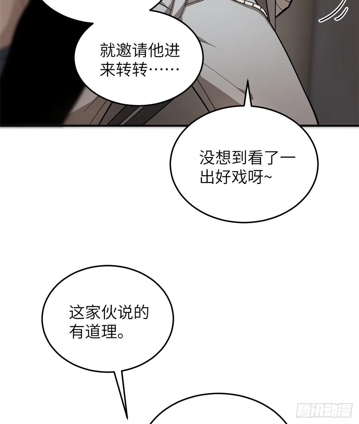 049 来者不拒 第59页