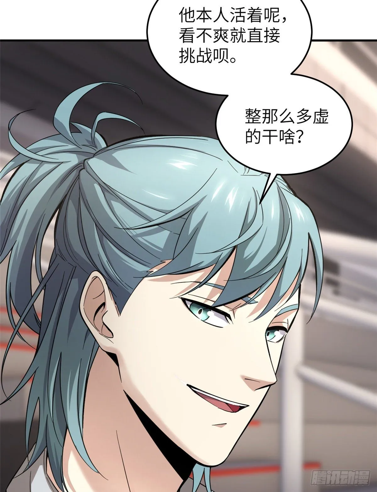 049 来者不拒 第60页