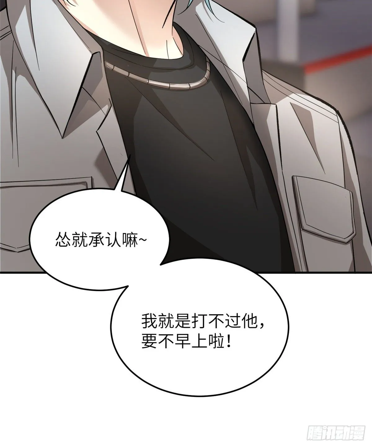 049 来者不拒 第61页