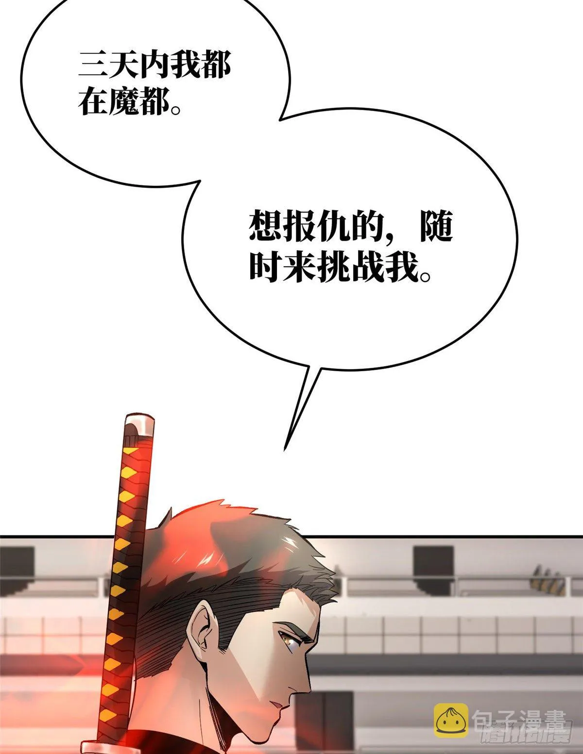 049 来者不拒 第63页