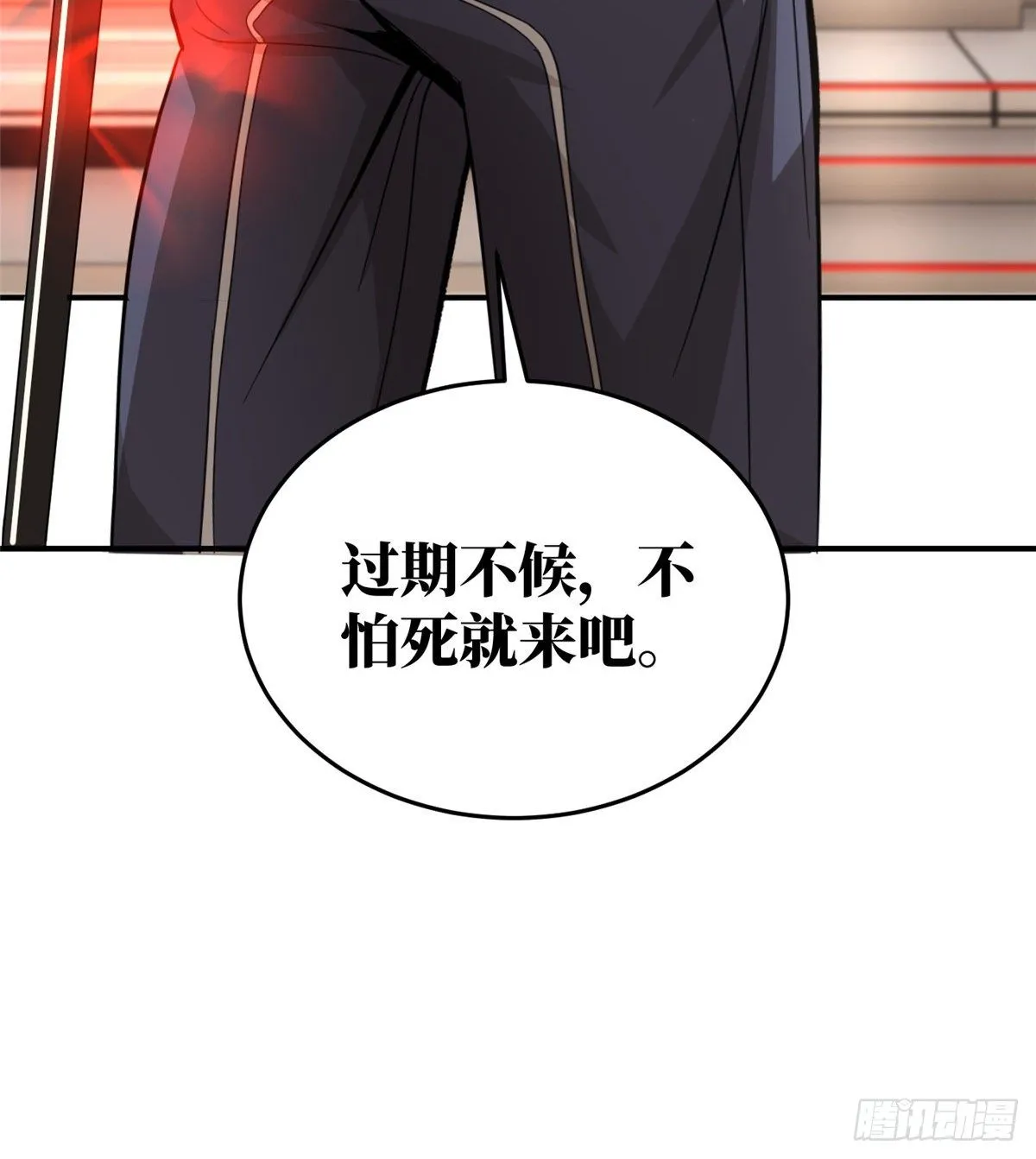 049 来者不拒 第65页