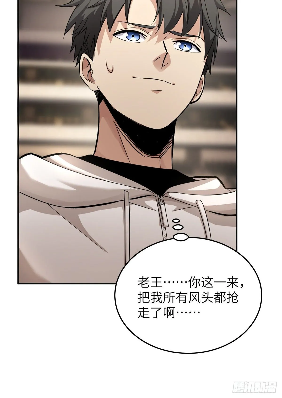 049 来者不拒 第68页