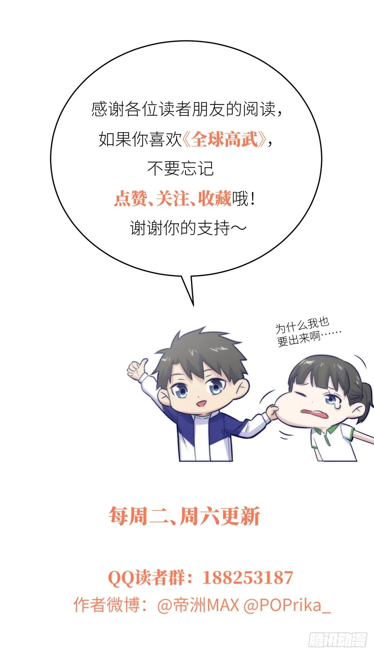 049 来者不拒 第70页