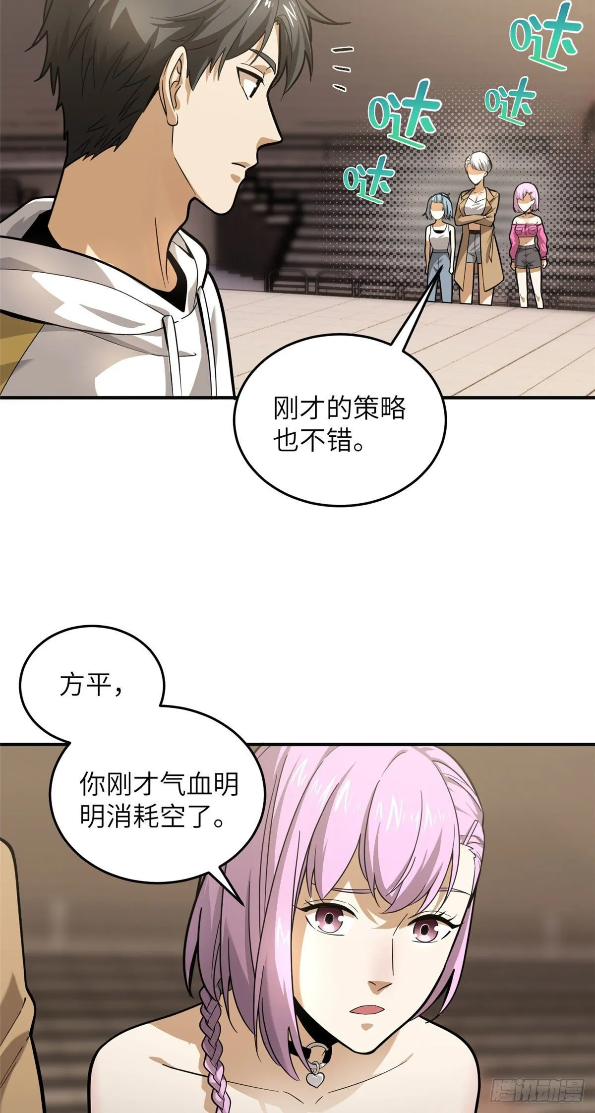 050 习惯就好 第4页