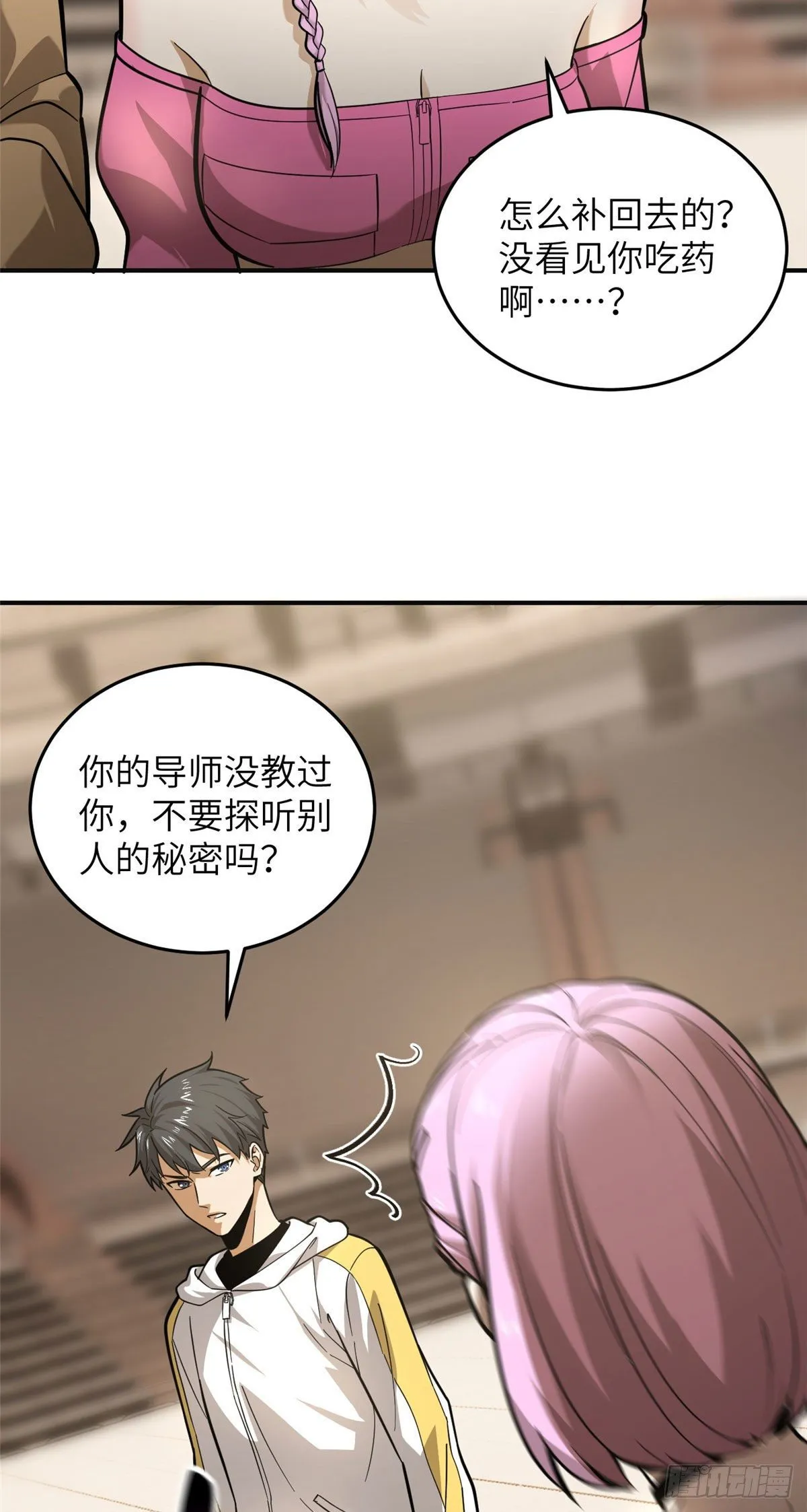 050 习惯就好 第5页