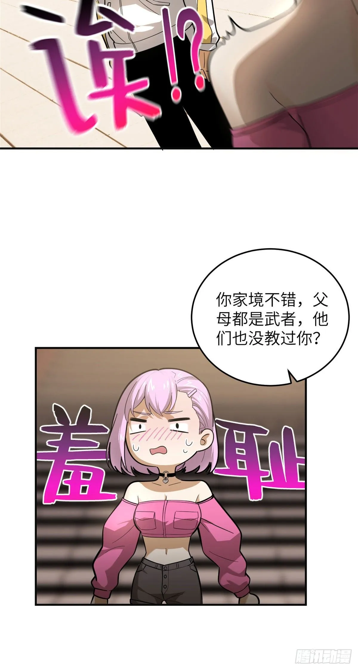 050 习惯就好 第6页