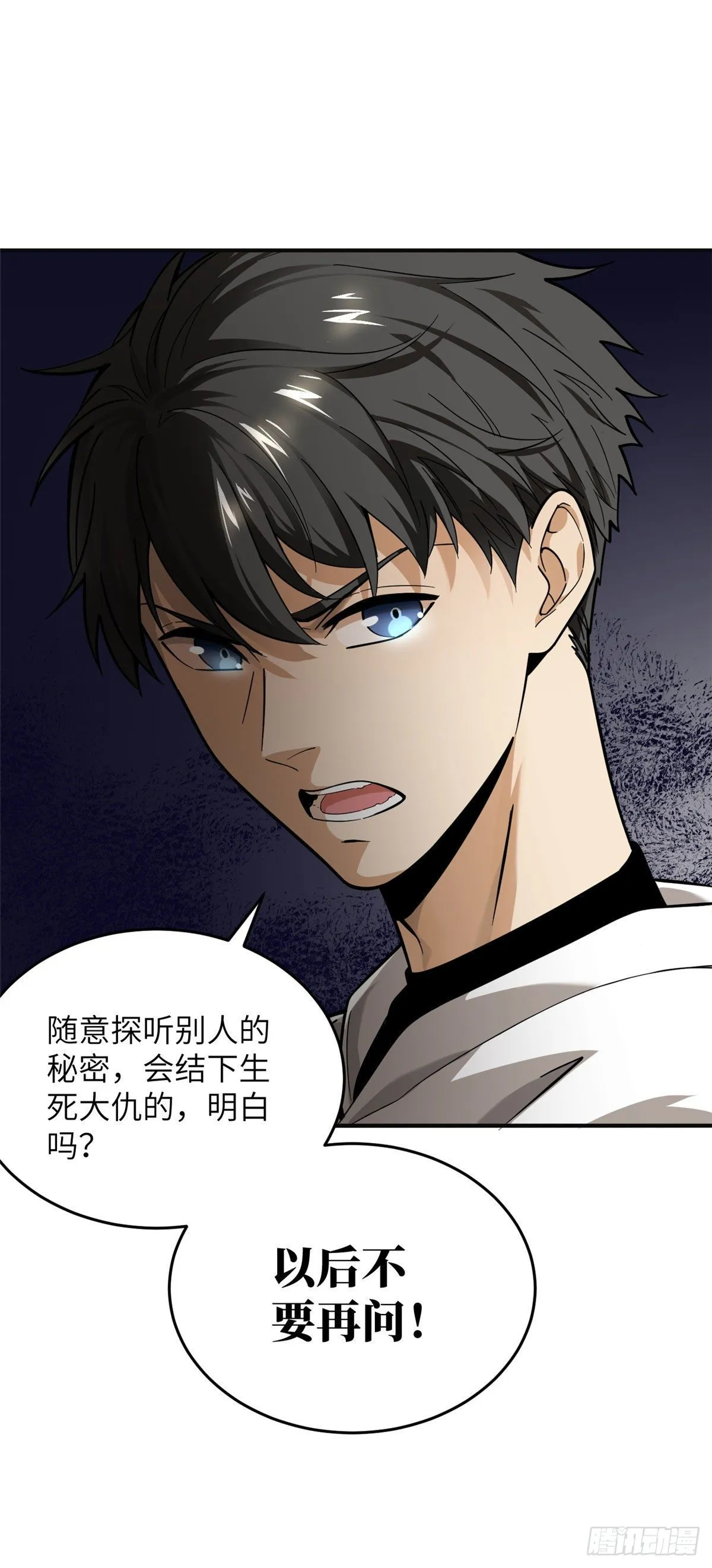 050 习惯就好 第7页