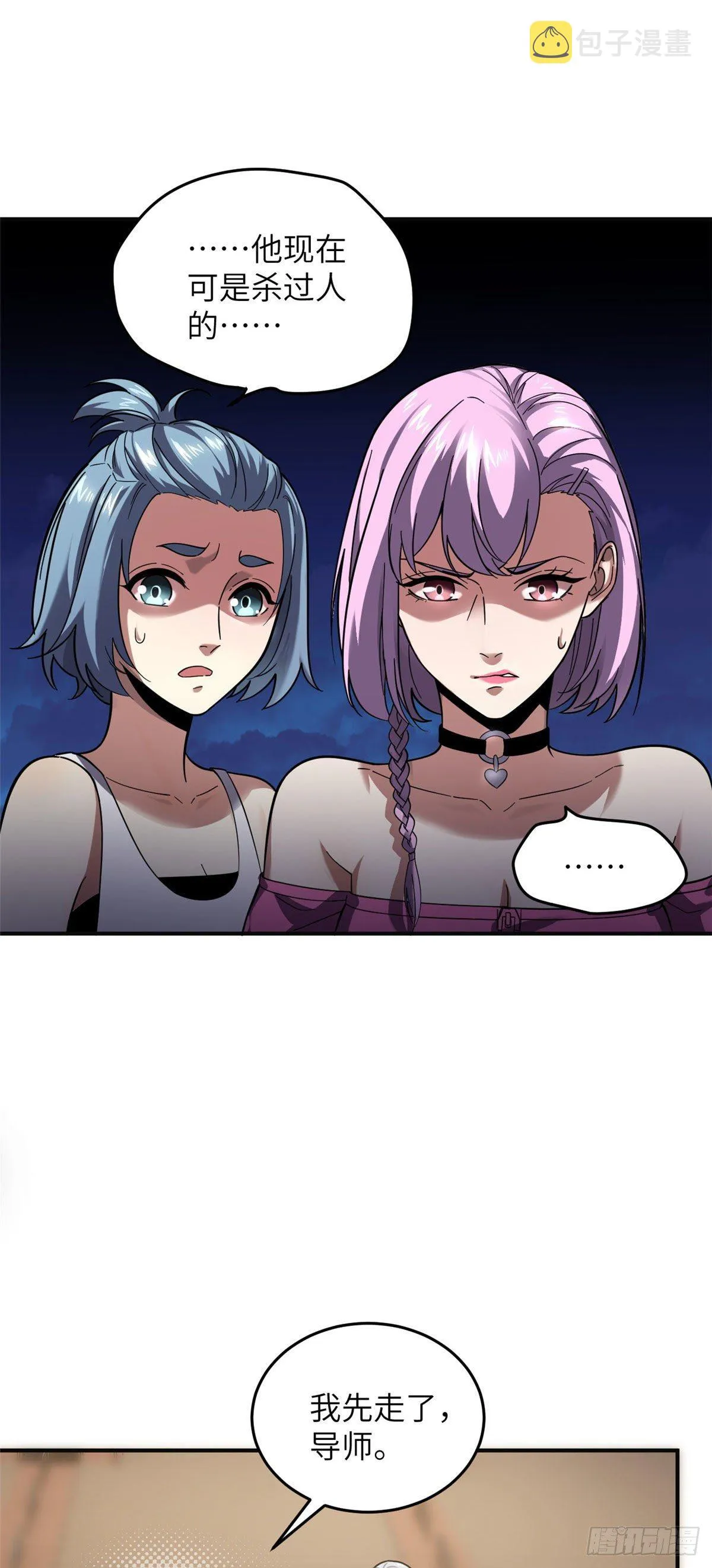 050 习惯就好 第8页