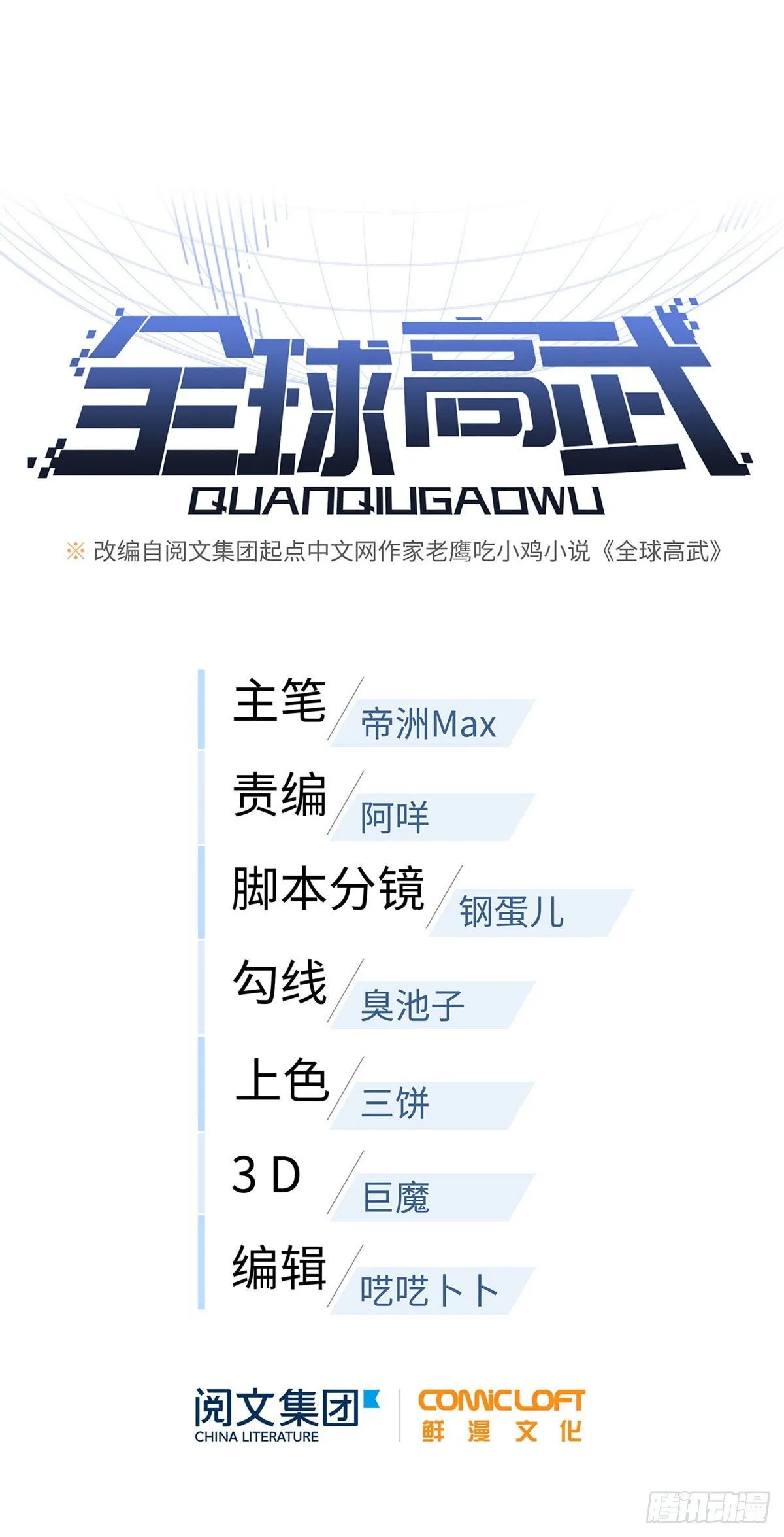 050 习惯就好 第11页
