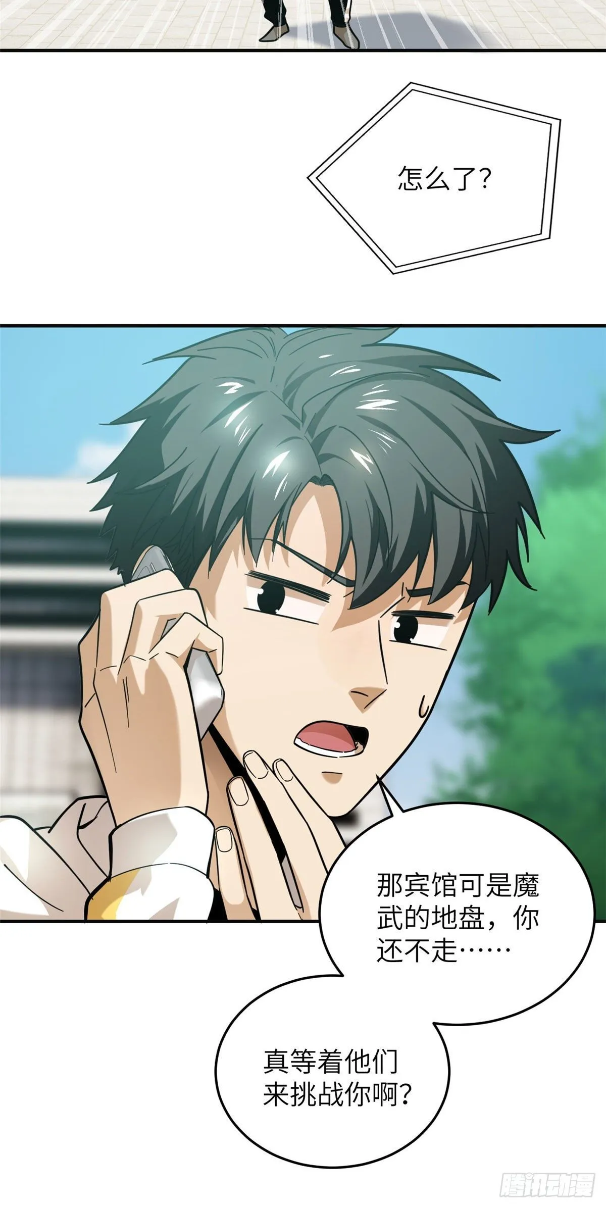 050 习惯就好 第14页