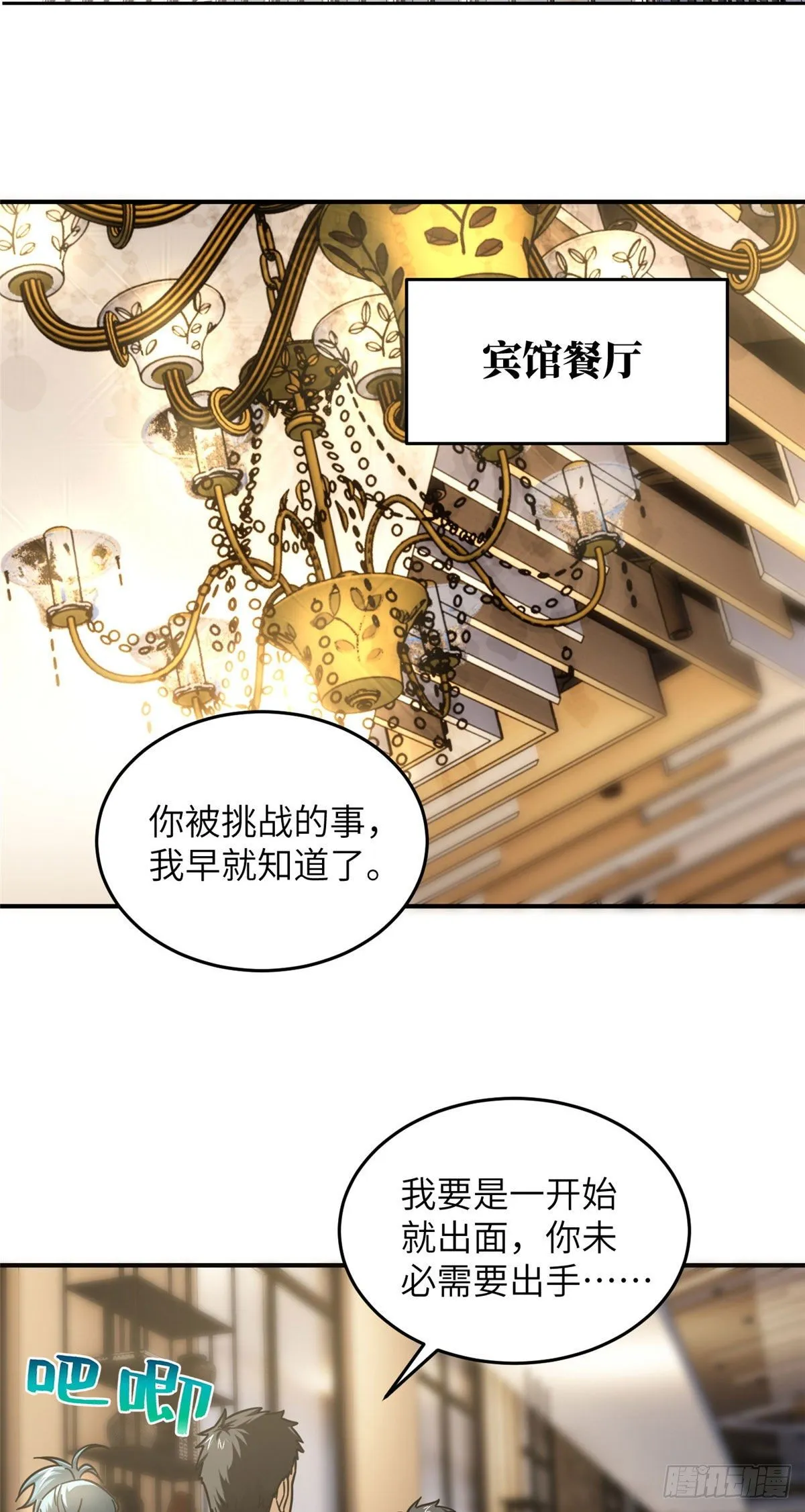 050 习惯就好 第17页