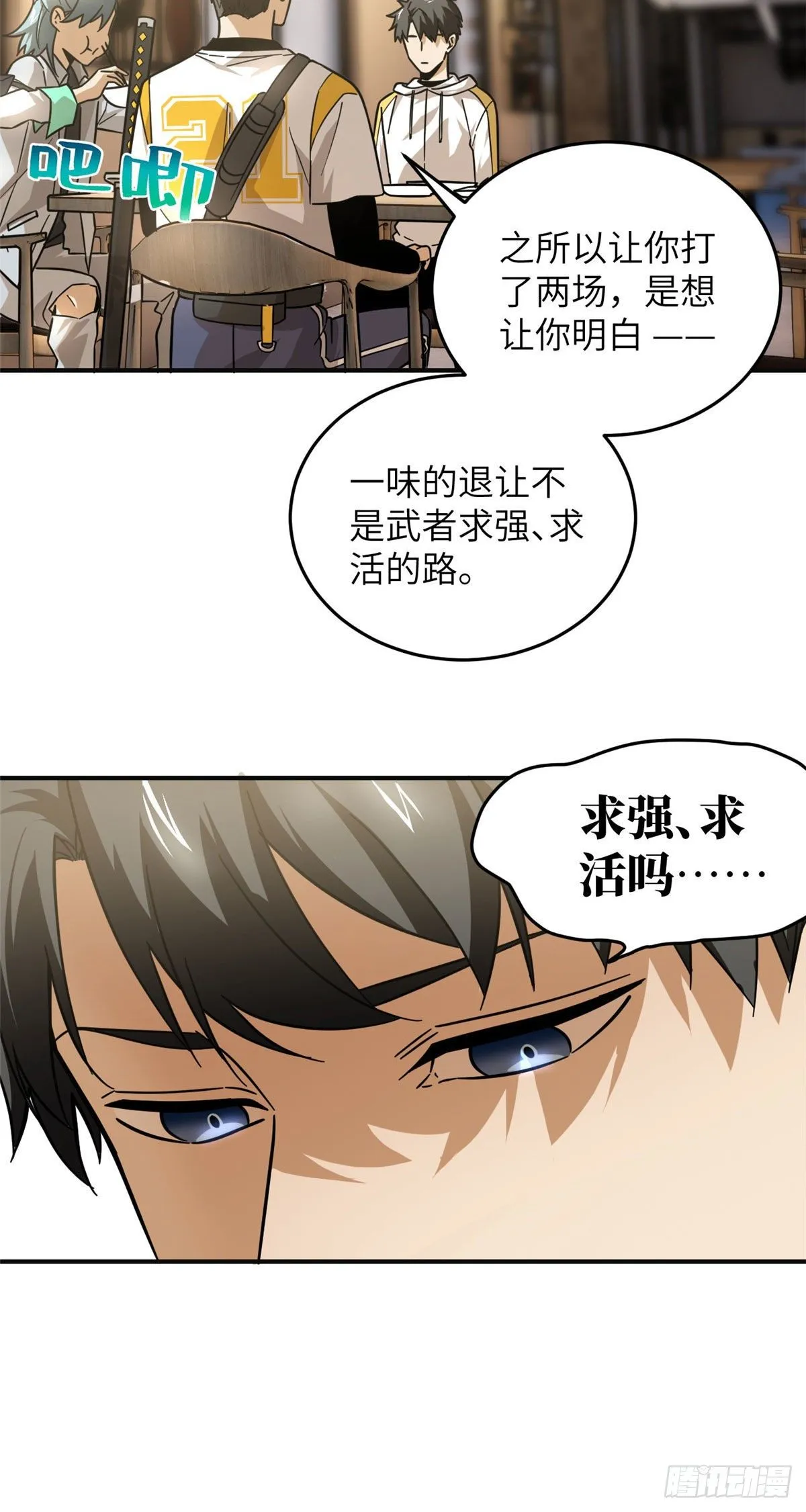 050 习惯就好 第18页