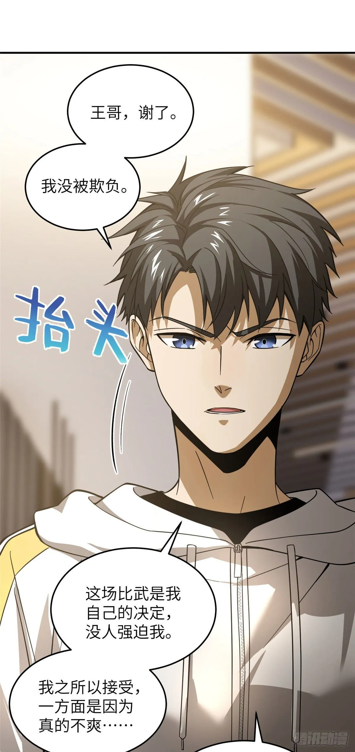 050 习惯就好 第19页