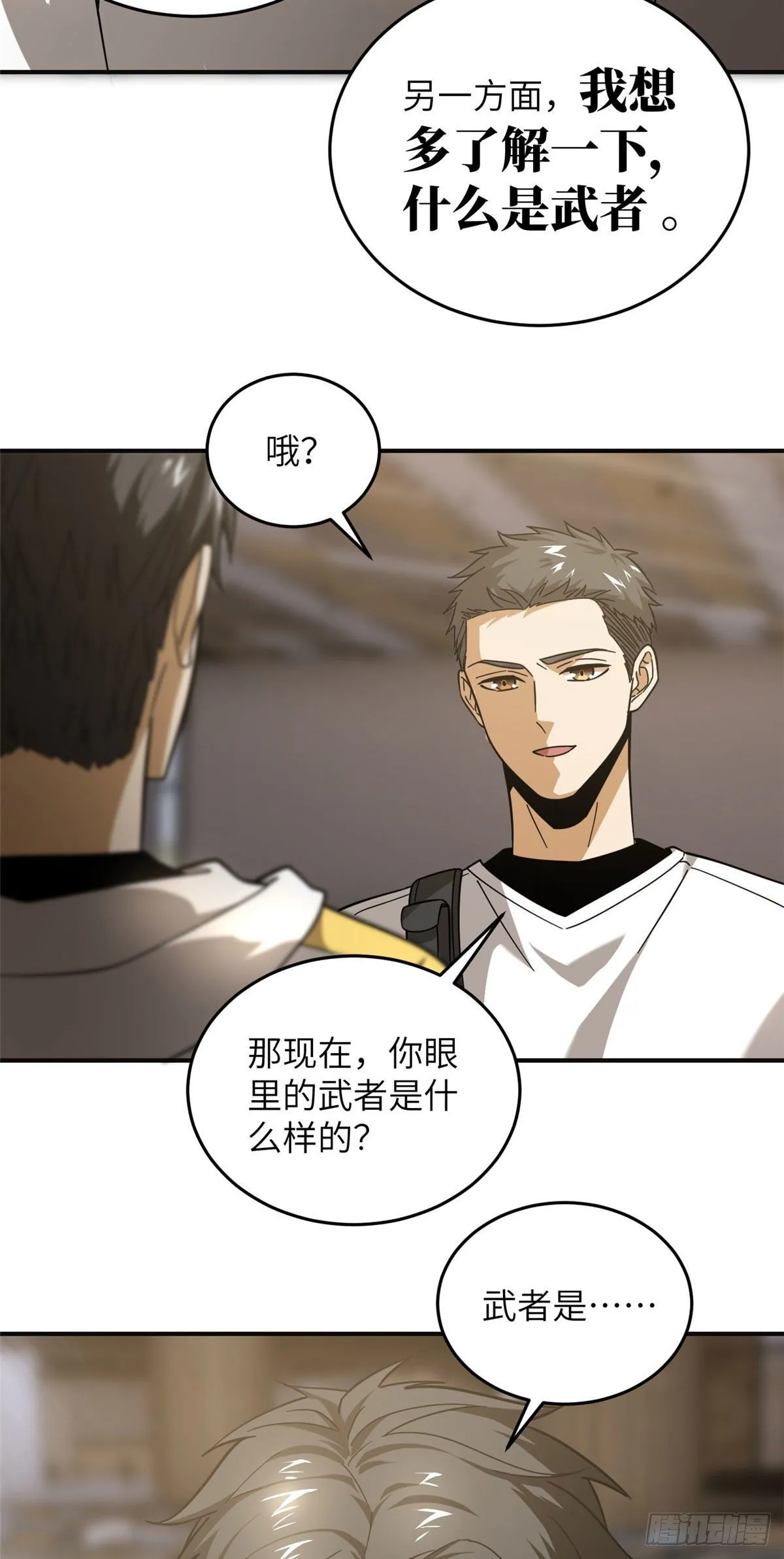 050 习惯就好 第20页