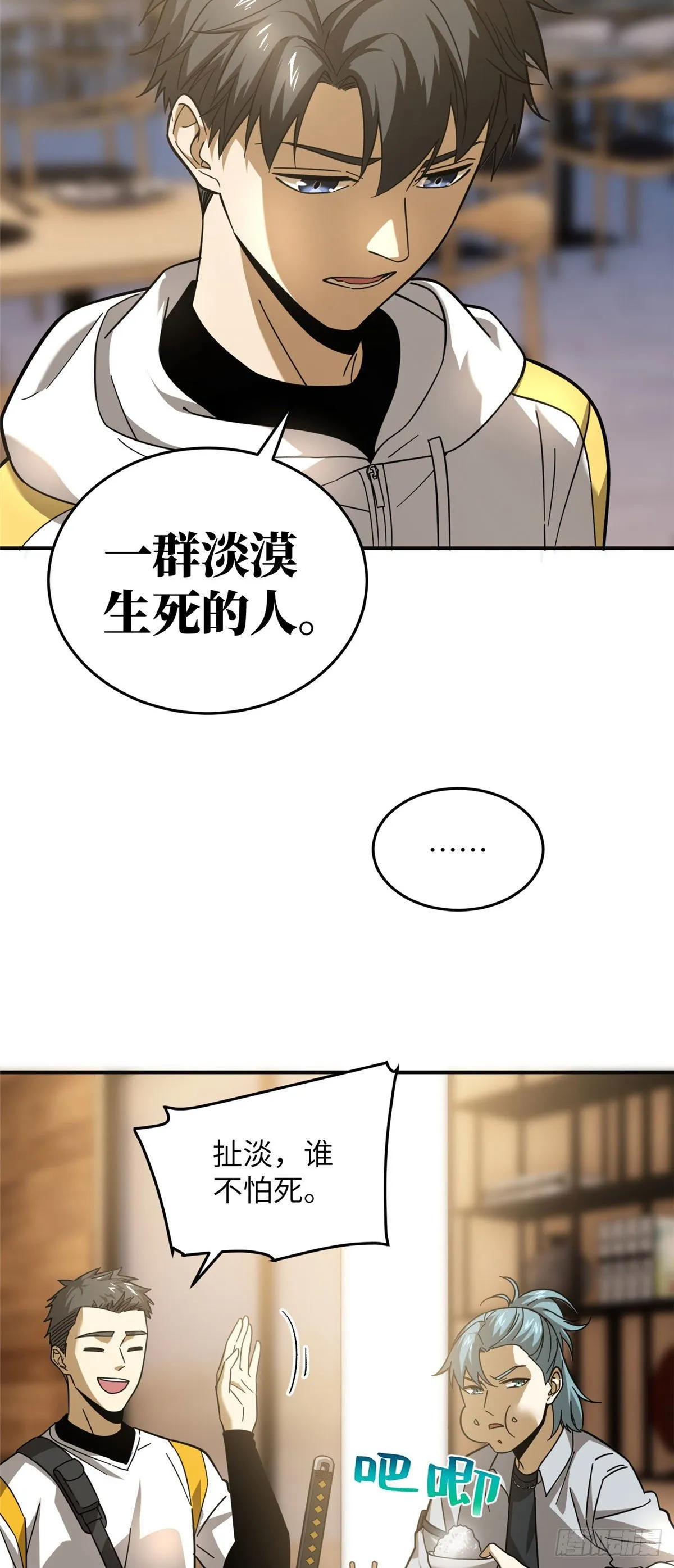 050 习惯就好 第21页