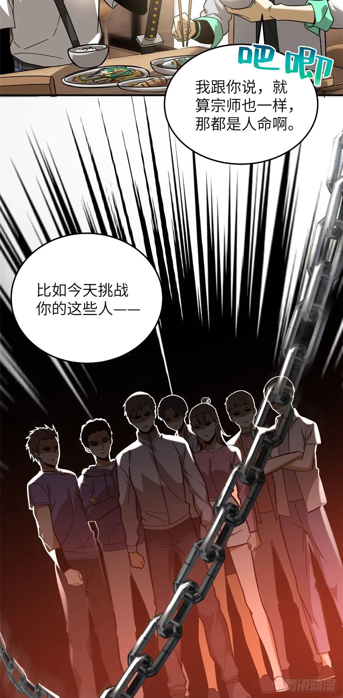 050 习惯就好 第22页