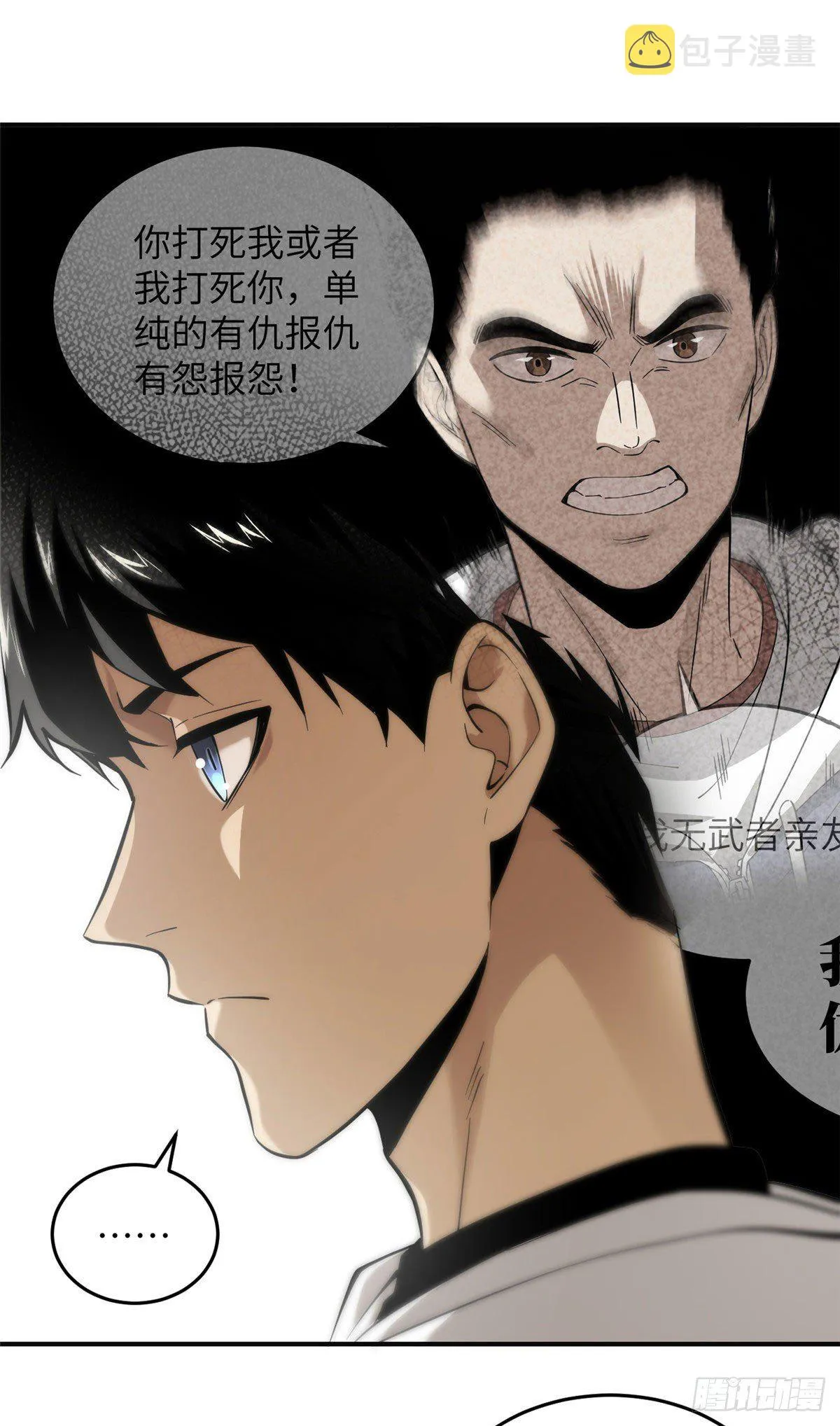 050 习惯就好 第25页