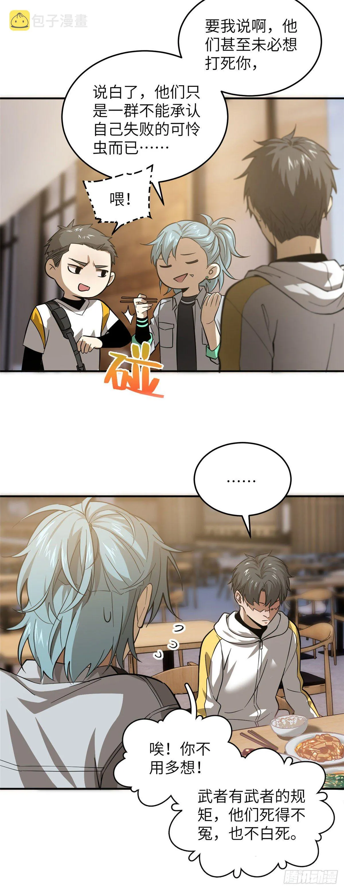 050 习惯就好 第26页