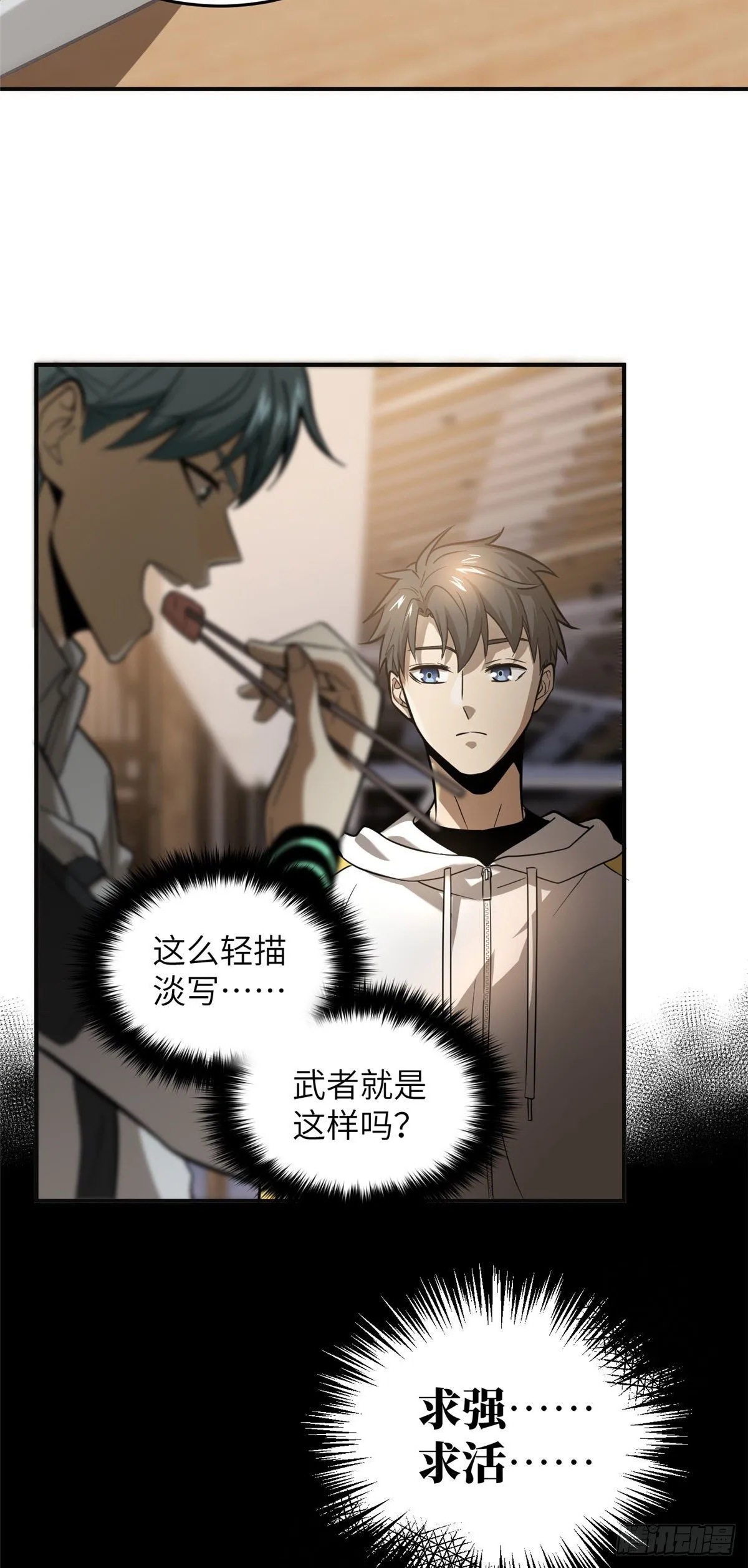 050 习惯就好 第29页