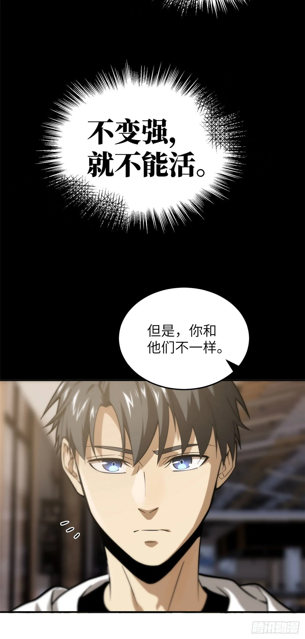 050 习惯就好 第30页