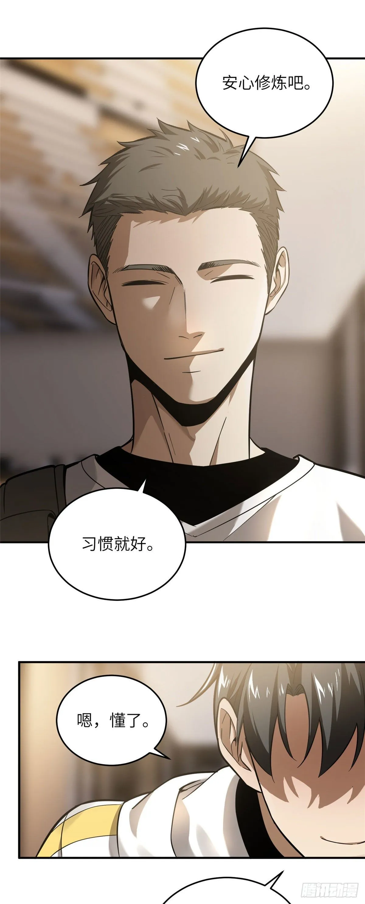 050 习惯就好 第31页