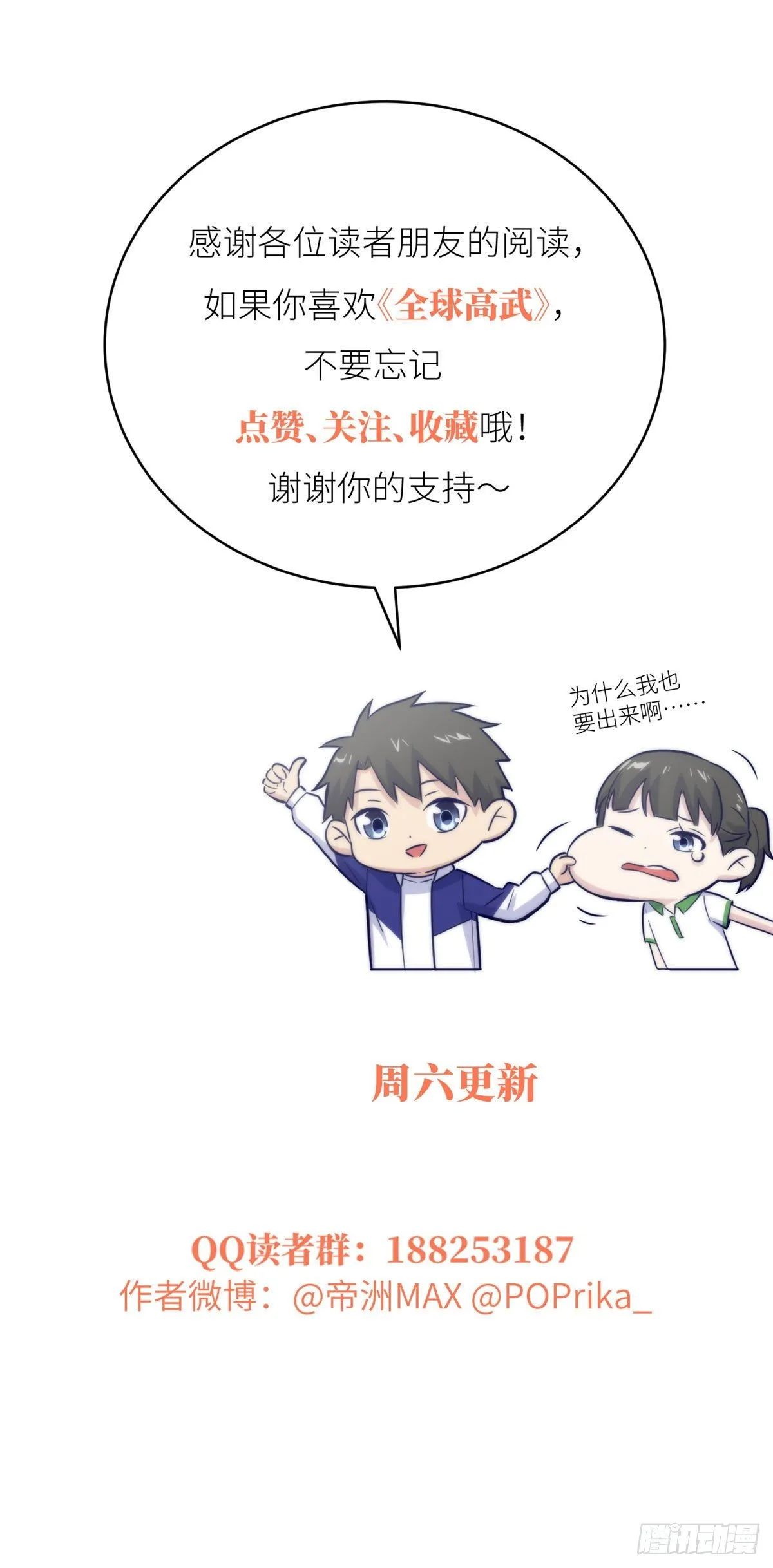 050 习惯就好 第35页
