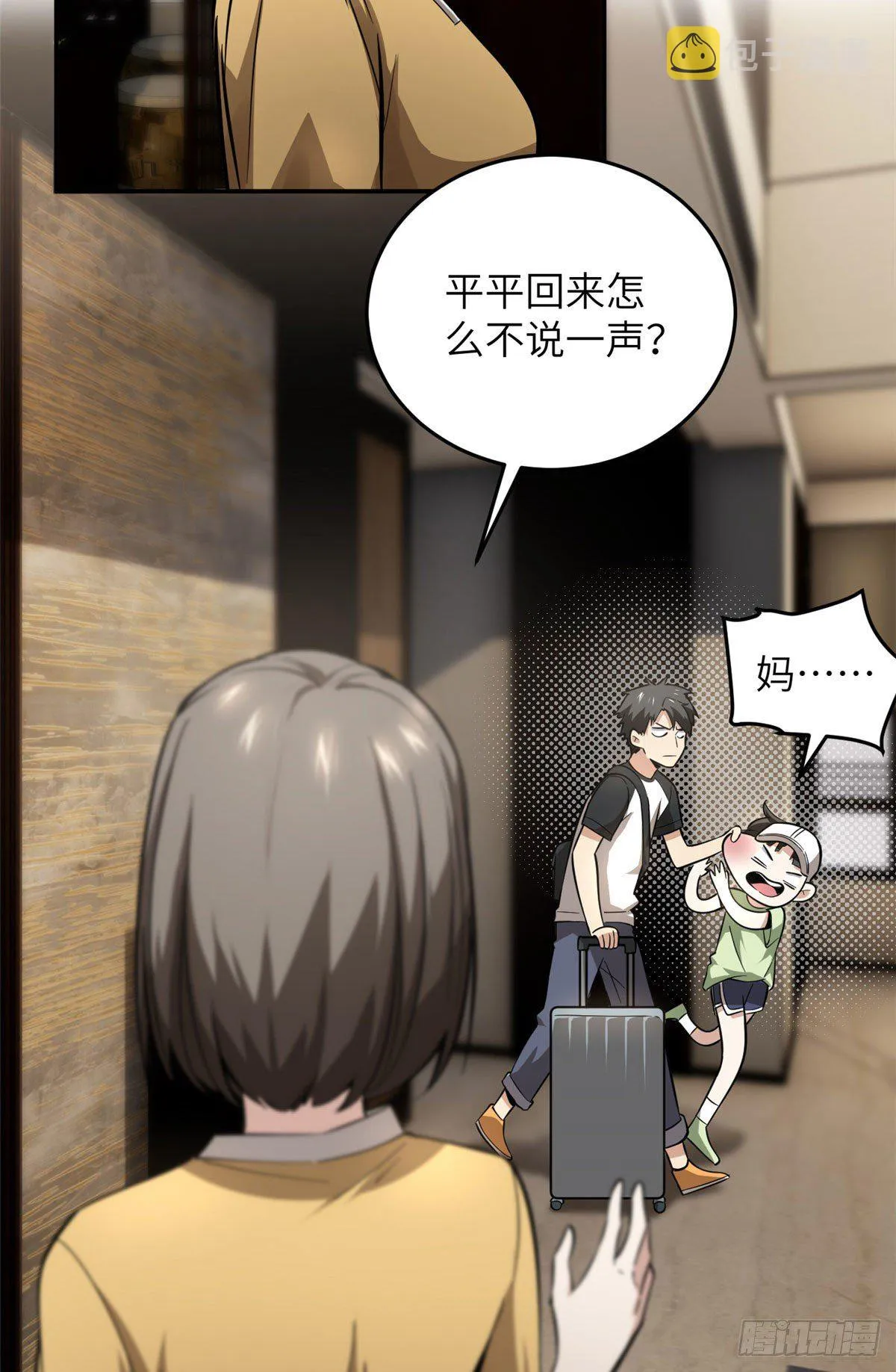 051 家 第25页