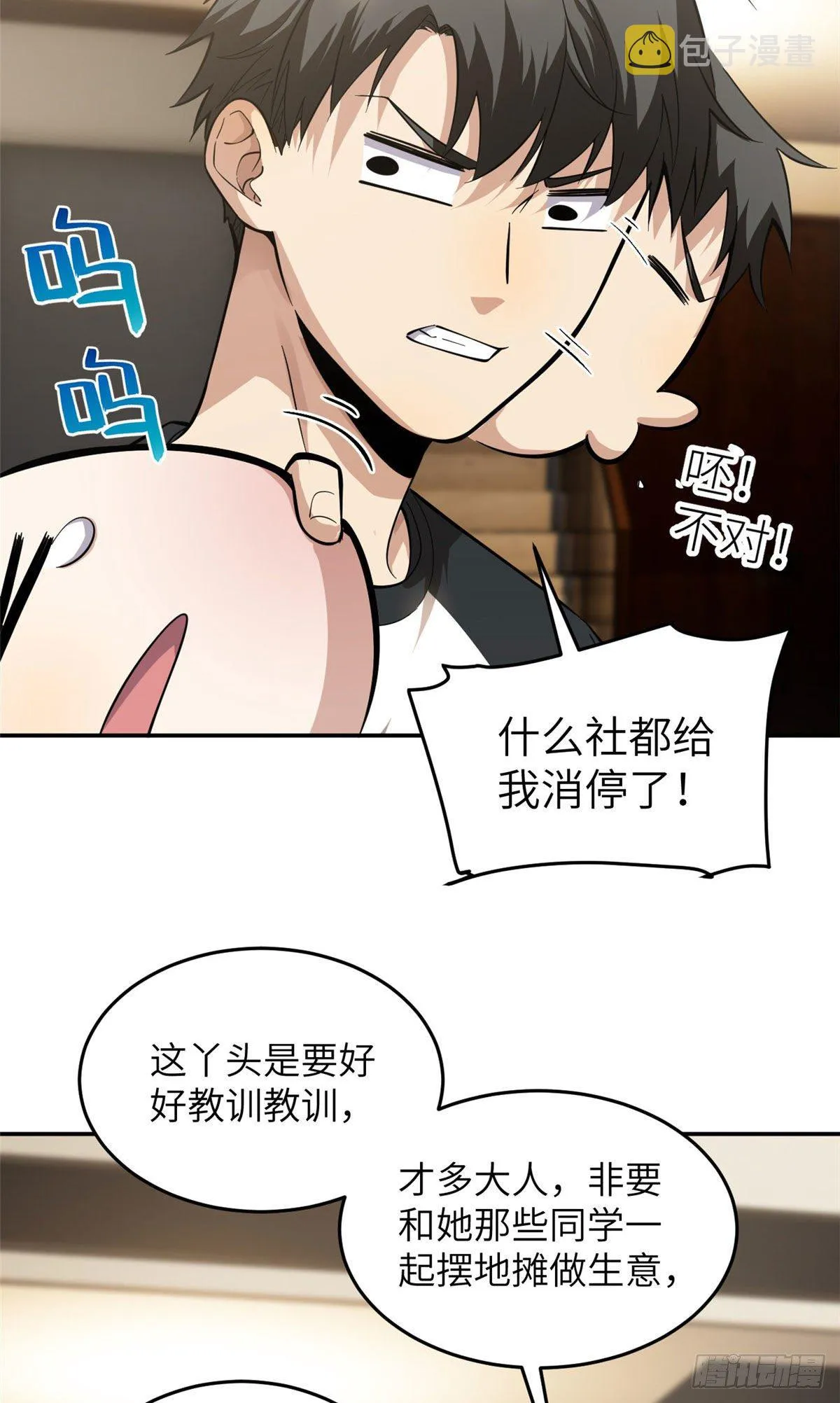 051 家 第28页