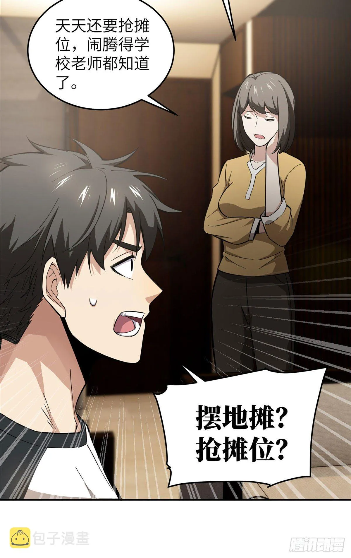 051 家 第29页
