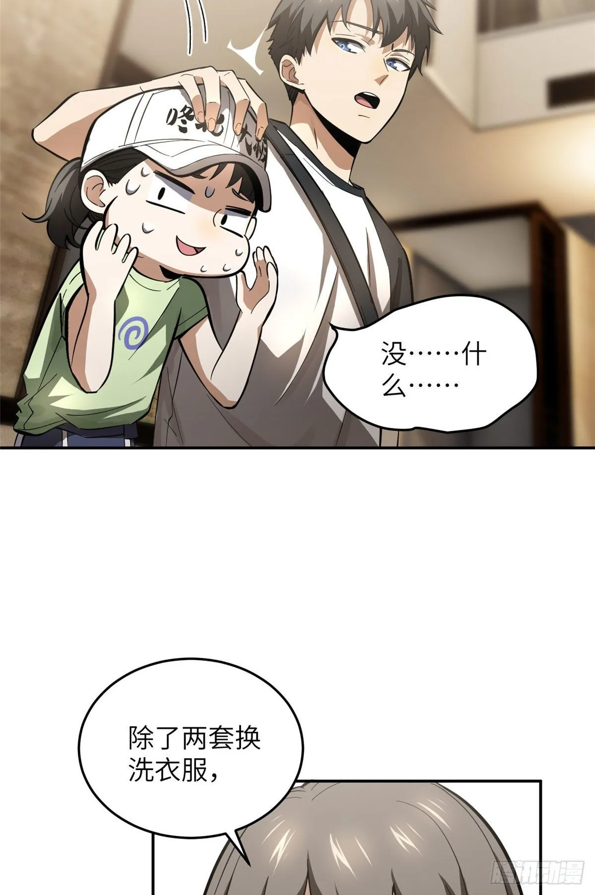 051 家 第31页
