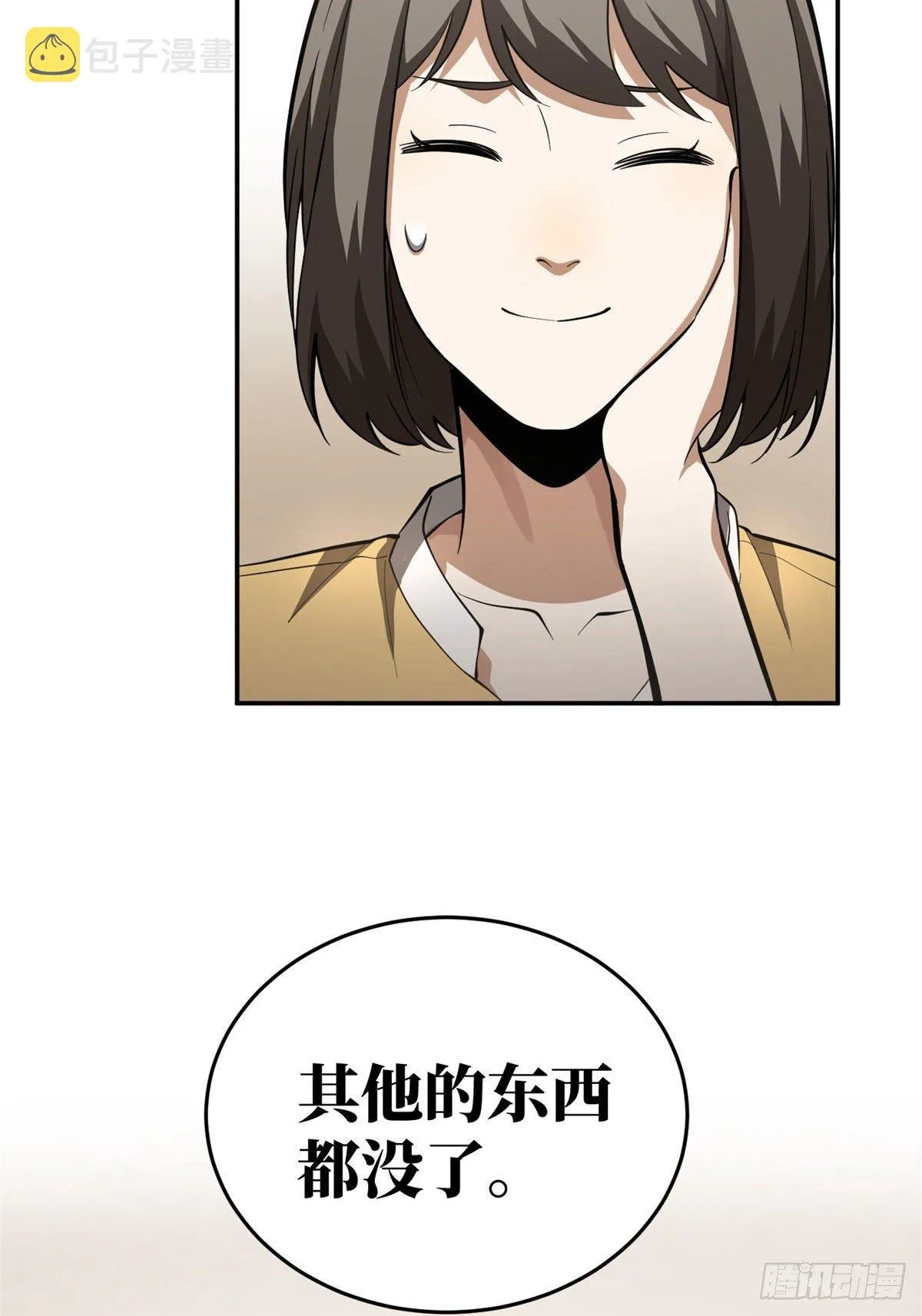 051 家 第32页