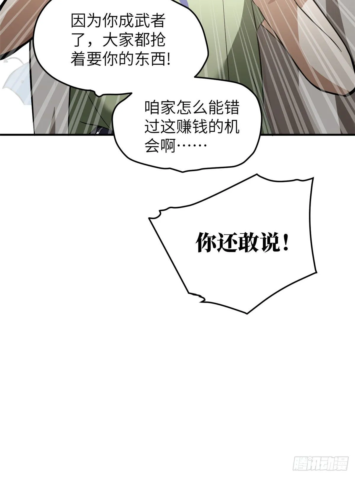 051 家 第36页